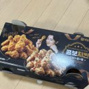자담치킨 간장콤보치킨 후기 (T Day Skt 9000원 할인)
