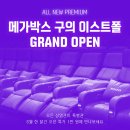 메가박스 이미지