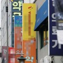 큰길약국 이미지
