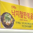 상상낙지 대전본점 이미지