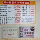 복사골소머리곰탕 이미지