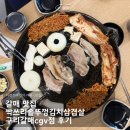 싹쓰리 삼겹살 | 갈매 맛집 싹쓰리솥뚜껑김치삼겹살 구리갈매cgv점 후기