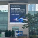 엑스포크레인 이미지