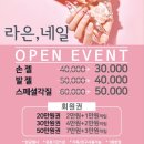 라은;네일