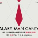 원주시립합창단 제59회 기획연주회 한국시민기자협회