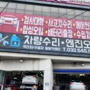 타이어 플러스 박촌점 이미지