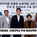 군포지역자활센터 연성대학교 부설 평생교육원 MOU 체결 경기국민의소리 경기포털 군포시청 군포시의회 연성대학교 군포지역자활센터 이미지