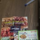 네네치킨 연희점 네이버블로그