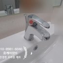 원천로 | 동탄 능동 동탄원천로 화성시 능동 동탄 푸르지오시티...수전 부식 가성비 수전 깔끔 꼼꼼 교체 설치 후기