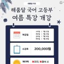 너머넘어국어학원
