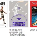 생명과학의 쟁점들 이미지