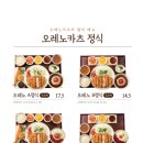 파인카츠 이미지