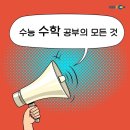 제이드수학학원 이미지