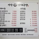 선운장터국밥 이미지