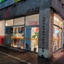 홍루이젠천안 이미지