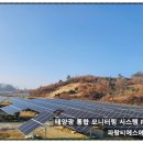 마스터태양광발전소 이미지