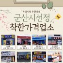 두꺼비대중탕 이미지