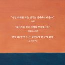 걷기의 즐거움 -우리가 사랑한 작가들의 매혹적인 걷기의 말들-수지 크립스 엮음 , 윤교찬 , 조애리 번역 · 이미지