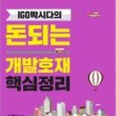 부산역 외곽 3 이미지