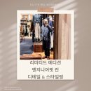 카엔지니어 | RRL 리미티드 에디션 엔지니어 핏 진