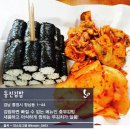 별난김밥 - 고양시 덕양구 도래울로 42-4 | 별난김밥