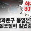 알파문구파주