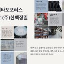 한백엔지니어링 이미지