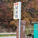 아름낚시터 이미지