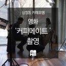 카페메이트 이미지