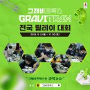 3차원 공간설계 그래비트랙스 | [공지] 그래비트랙스 전국 릴레이 대회 서울대학교 본선 진출 아주 자세한 후기(+정후니의 일기)