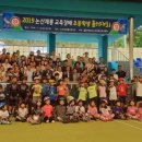 논산내동초등학교 이미지