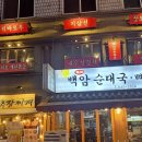 청춘양꼬치 포차 이미지