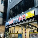 설악숯불갈비분점 | [동래] 동래 양념갈비맛집 대길숯불갈비 분점 후기