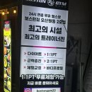 보스턴짐 오산원동점 | 오산헬스, 1회만으로도 효과가 좋았던 재활 PT 추천 [보스턴짐 오산원동점]