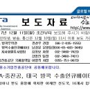 KOTRA·중진공, 태국 방콕 수출인큐베이터 개소 이미지