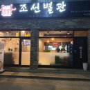 조선별관 이미지