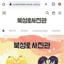 북성로사진관 이미지