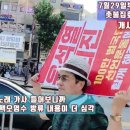 💙💙💙윤석열, 김건희, 원희룡을 향한 대학생들의 개사곡 🎶 부산촛불집회 이미지