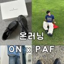 올블랙 | [REVIEW] 온 러닝 x 포스트 아카이브 팩션 (파프) 클라우드벤쳐 피크 올 블랙 후기