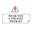에이치인베스트