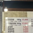 풍년삼겹살 이미지