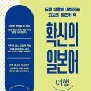 초급일본어배우기 이미지