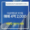 더샵단지내공인중개사사무소 이미지