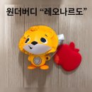 원더버디 이미지