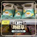 365city | 대만 타이베이 여행 필수 코스 까르푸 꾸이린점 하나투어 할인 쿠폰 후기와 추천템