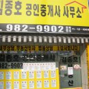 강촌공인중개사사무소 이미지