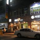 무한장어연구소 이미지