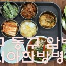 이시아한방병원 이미지