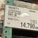 선유로43길 | 요즘 코스트코 할인품목 숨은 베스트 따로 있다는 이 조합, 진짜 미쳤다는 후기 쏟아진 이유