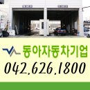 대전자동차검사소 이미지